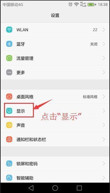 华为手机怎么屏保文字