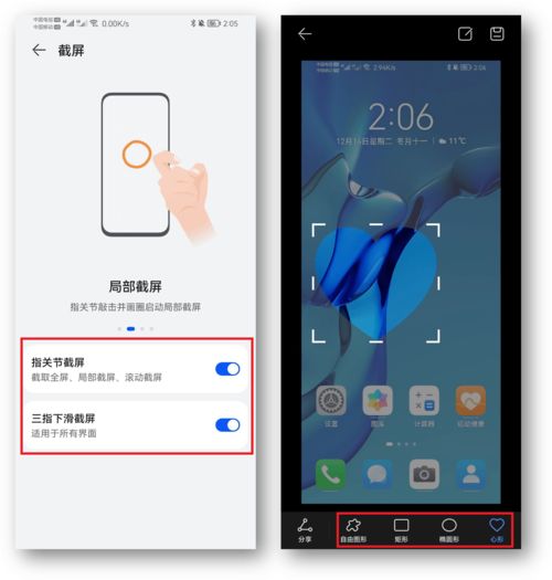 华为手机双开怎么使用