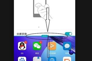 华为手机横线怎么设置