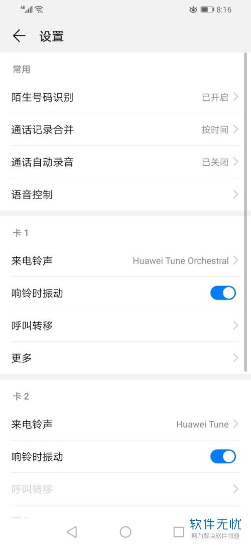 华为手机怎么合并录像