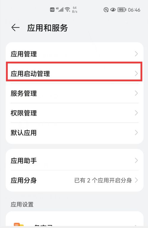 华为手机怎么充电播报
