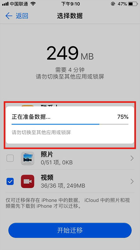 怎么拷贝华为手机数据