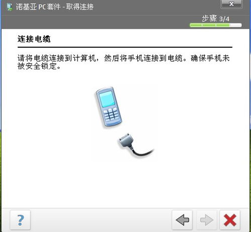华为手机Xp怎么安装