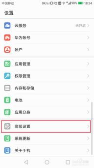 华为手机怎么迁移聊天