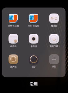 华为手机怎么编辑颜色
