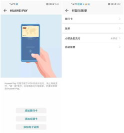 华为手机发票怎么开