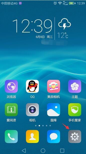 华为手机怎么设置高级