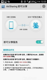 appstore怎么下载华为手机