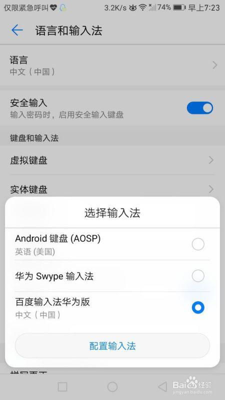 华为手机减号怎么输入