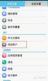华为手机游戏怎么变声