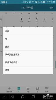 华为手机怎么使用outlook
