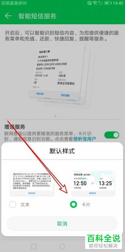 华为手机怎么导入短信