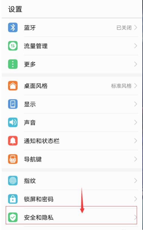 女生华为手机怎么设置 女生华为手机怎么设置