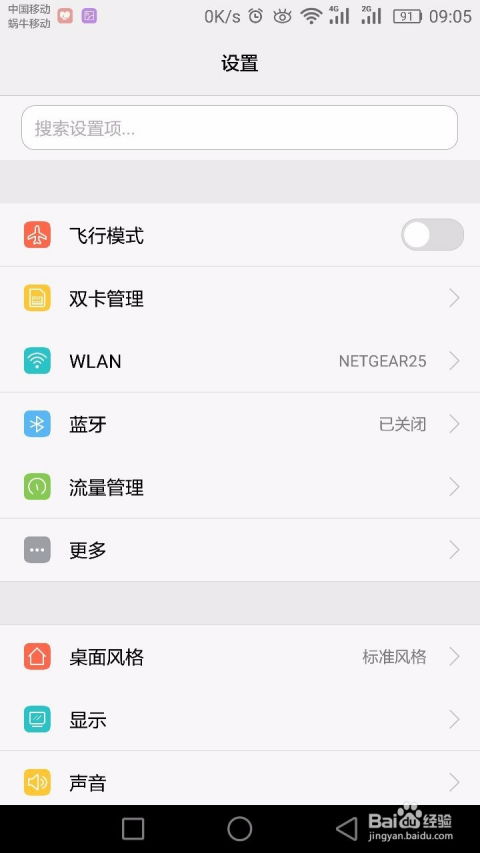 耳机华为手机怎么设置