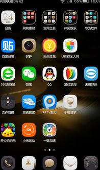 华为手机图标怎么拉开
