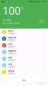 华为手机怎么互传程序