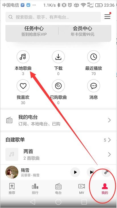 华为手机铃声怎么消除