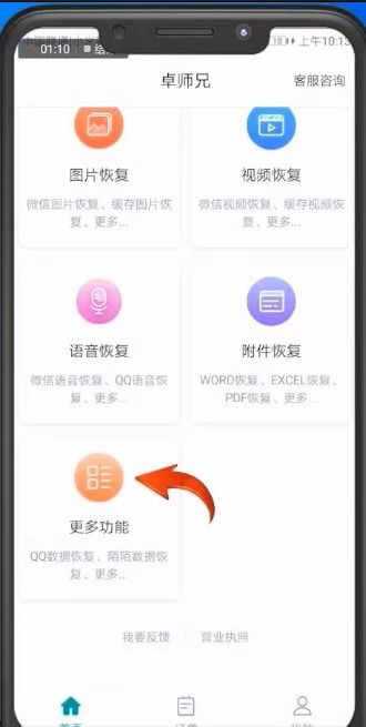 华为手机怎么复原短信