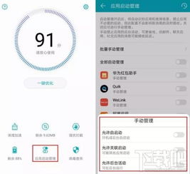 手机发热华为怎么处理