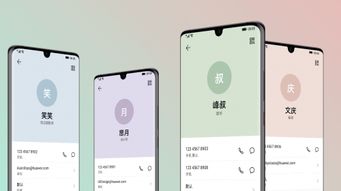 华为手机色系怎么调