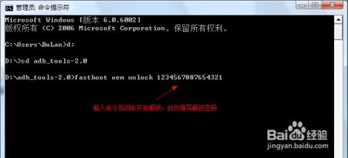 华为手机怎么运行adb