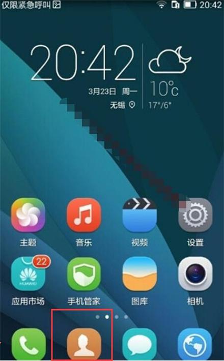 华为手机来电怎么解锁