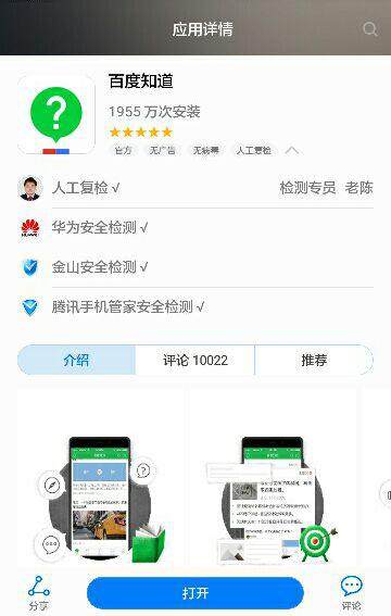 怎么查找华为手机app