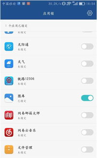 华为手机怎么让相册