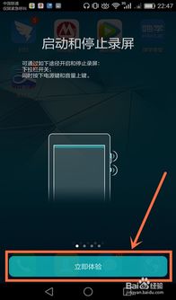 华为手机怎么游戏录像