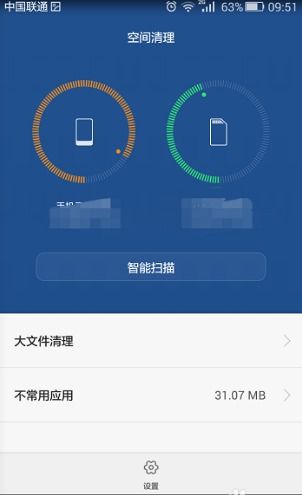 华为手机怎么删除粉丝