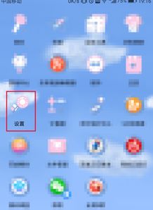 华为手机圆点怎么消除