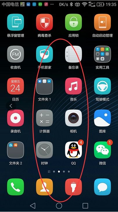 华为手机怎么关步行