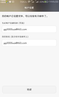 华为手机怎么绑定物品