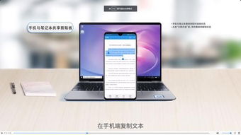 怎么升级电脑手机华为