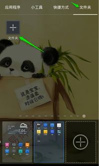 华为手机怎么创造指令
