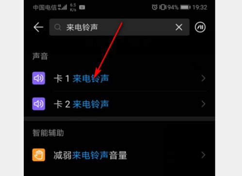 华为直播手机怎么设置