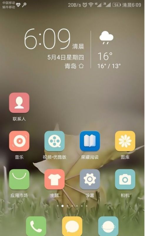 华为手机怎么设置男声 华为手机怎么设置男声