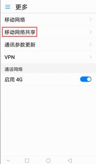 手机华为分享怎么开