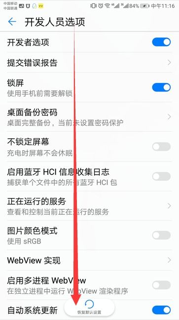 华为手机mtp怎么找到