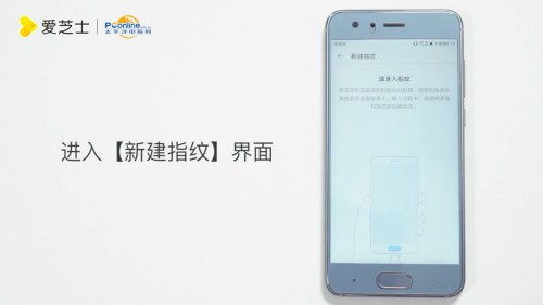 怎么设置手机指纹华为