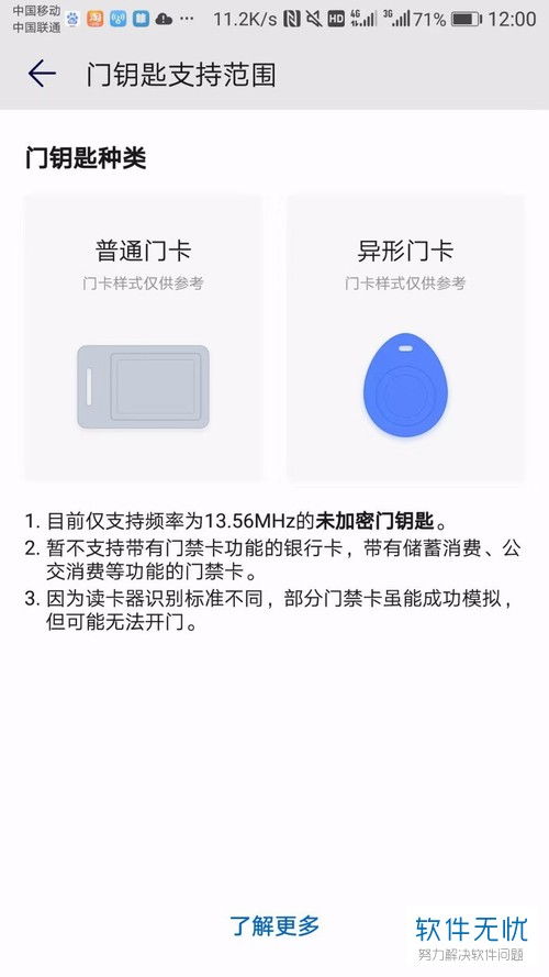 怎么华为手机没有钥匙