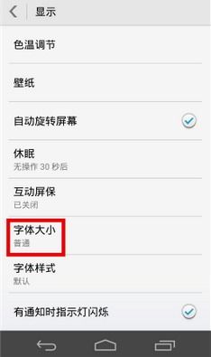 华为手机怎么文字替换