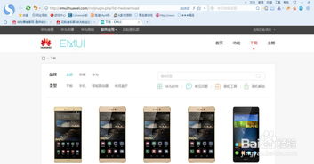 怎么下载华为手机商城