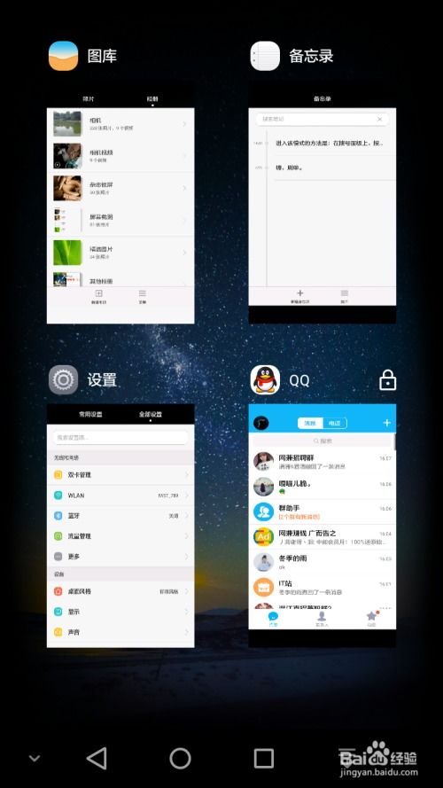 华为手机怎么拖动窗口