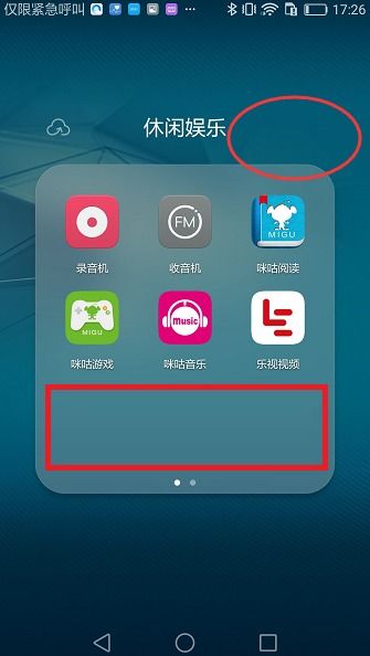 华为手机怎么显示排班