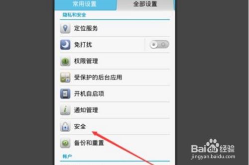 华为手机禁用怎么进入