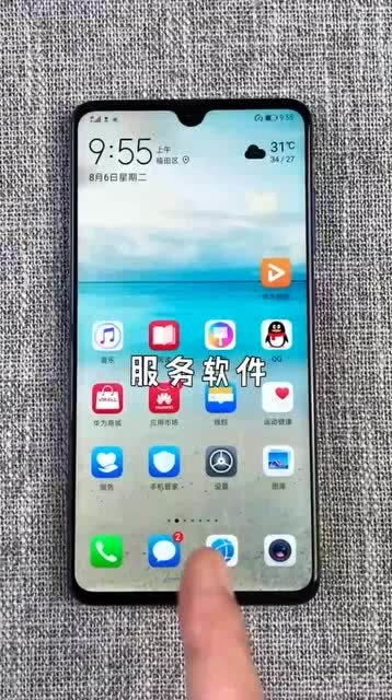 华为怎么识别手机真假
