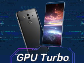 华为手机gputurbo怎么用