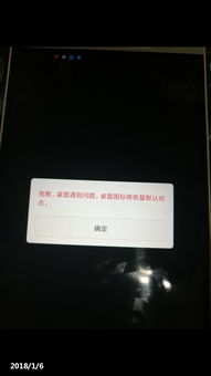 手机桌面怎么排华为