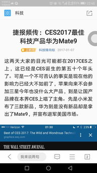 华为手机评语怎么写